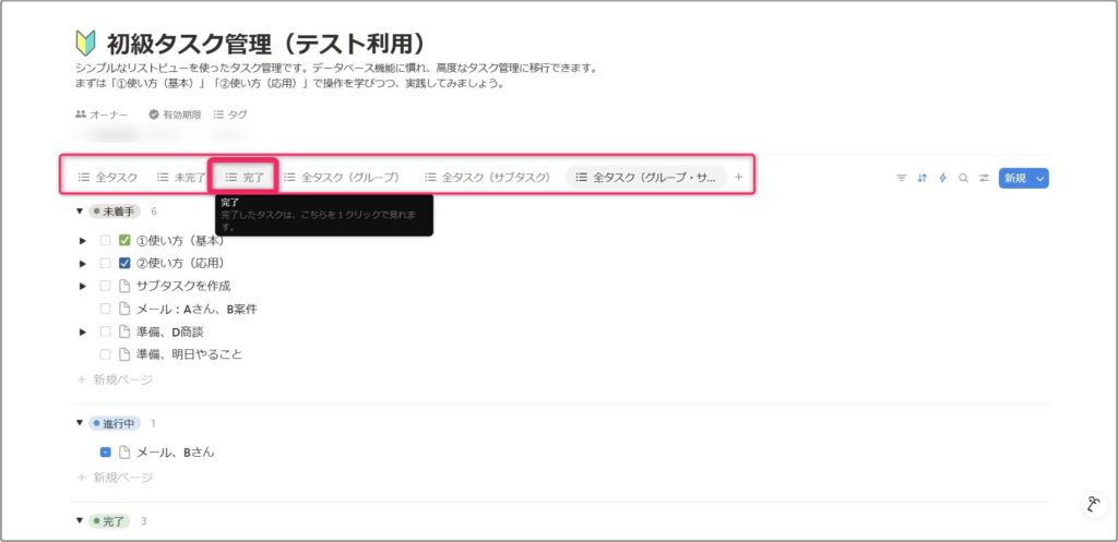 ビューを変更して見方を変える
